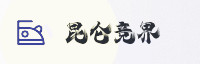 伙伴联盟